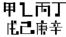 2025年正月廿七出生宋姓女宝宝名字如何取(五行戊辰乙巳)